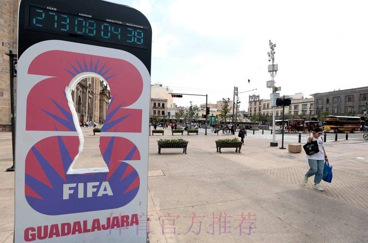 2026美加墨世界杯直播入口今日